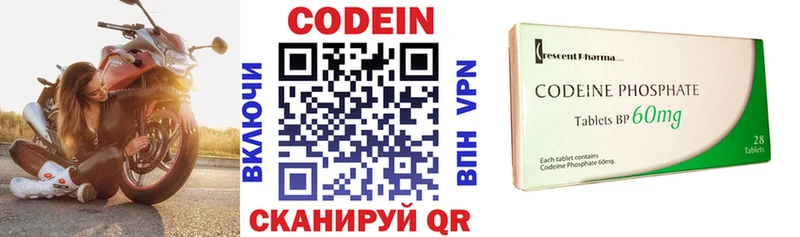 Кодеиновый сироп Lean Purple Drank Олонец