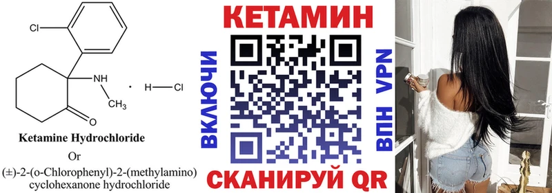 купить закладку  Олонец  blacksprut зеркало  Кетамин VHQ 