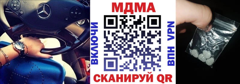 MDMA кристаллы  купить наркоту  Олонец 